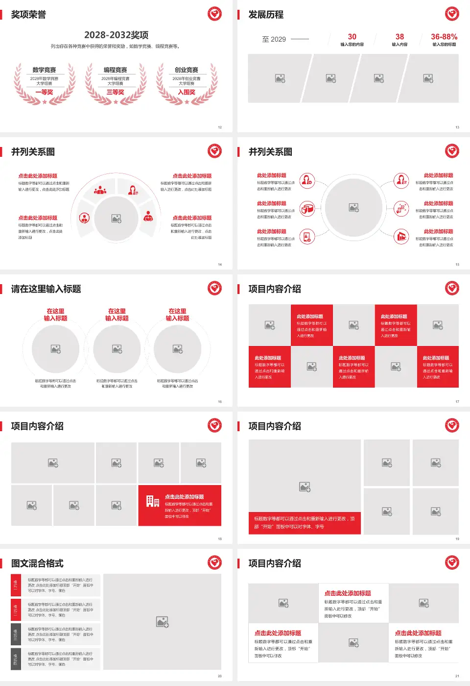 萍乡市第二人民医院护理专业职业生涯规划PPT模板16:9格式幻灯片预览图3