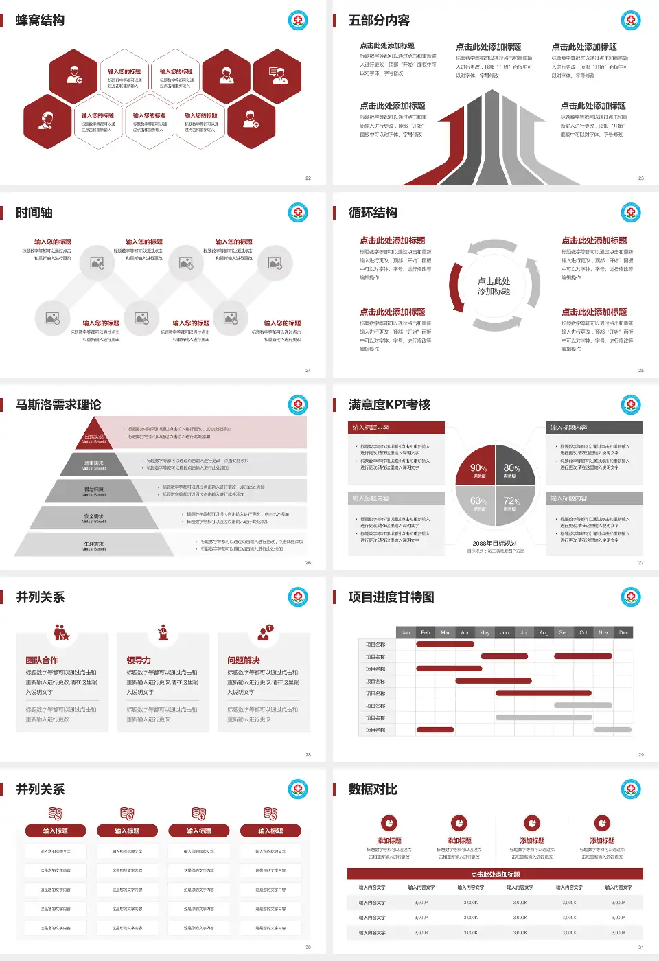 都昌县中医院（蔡岭分院）医疗知识普及PPT模板16:9格式幻灯片预览图4