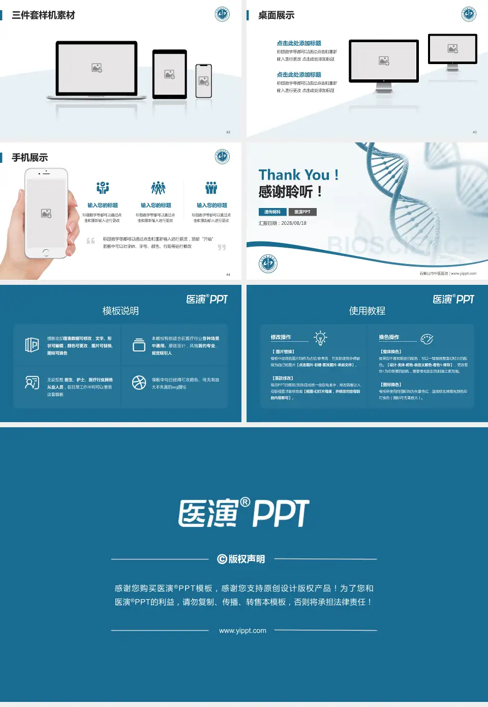 石嘴山市中医医院项目申请与汇报PPT模板16:9格式幻灯片预览图6