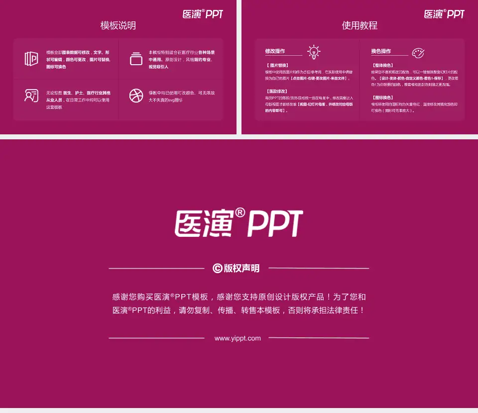 赣州市妇幼保健院医院简介/日常通用PPT模板16:9格式幻灯片预览图8