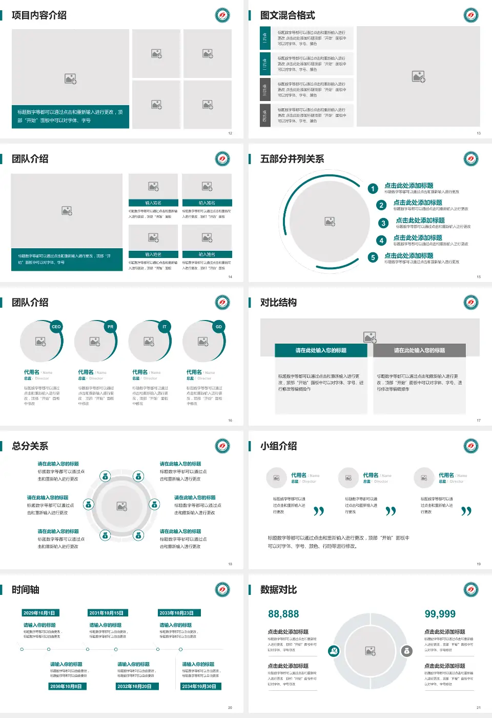 宁夏回族自治区人民医院医疗知识普及PPT模板16:9格式幻灯片预览图3