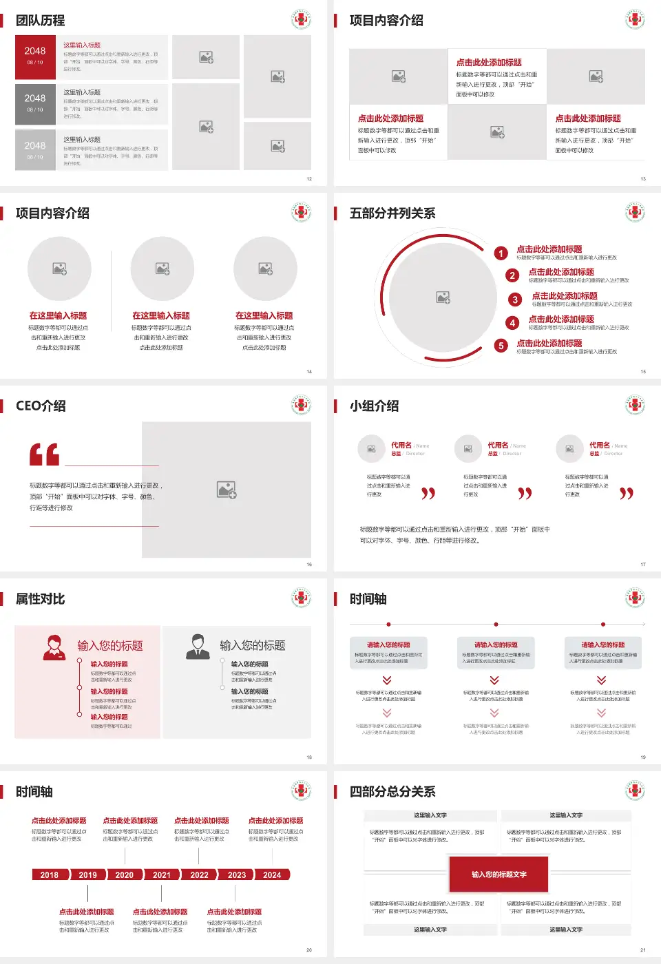 景德镇市第三人民医院科研成果展示PPT模板16:9格式幻灯片预览图3