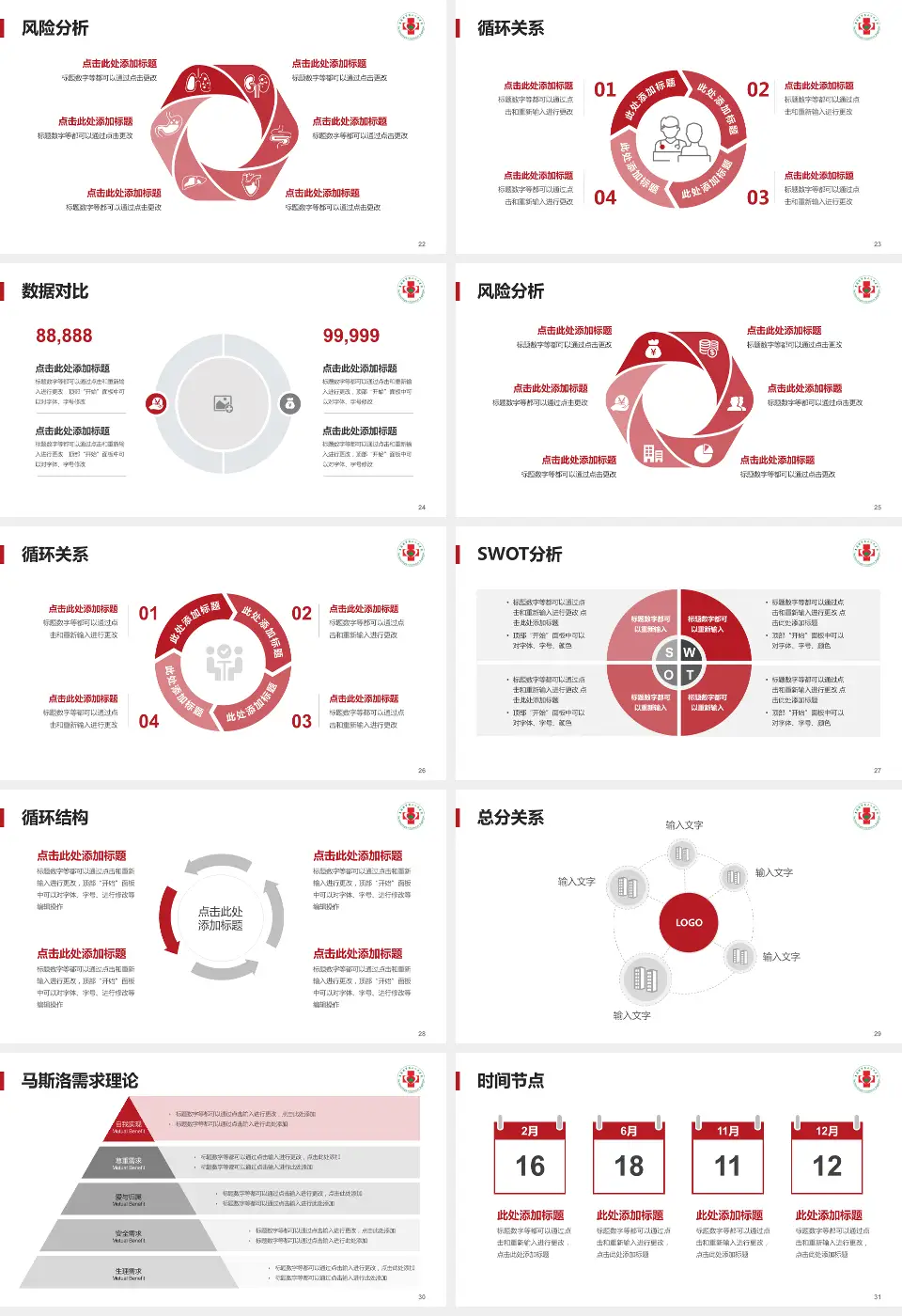 景德镇市第三人民医院科研成果展示PPT模板16:9格式幻灯片预览图4