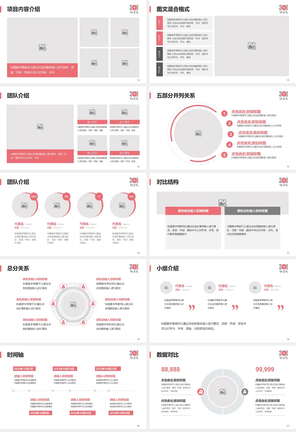 中国人民解放军第五医院医疗知识普及PPT模板16:9格式幻灯片预览图3