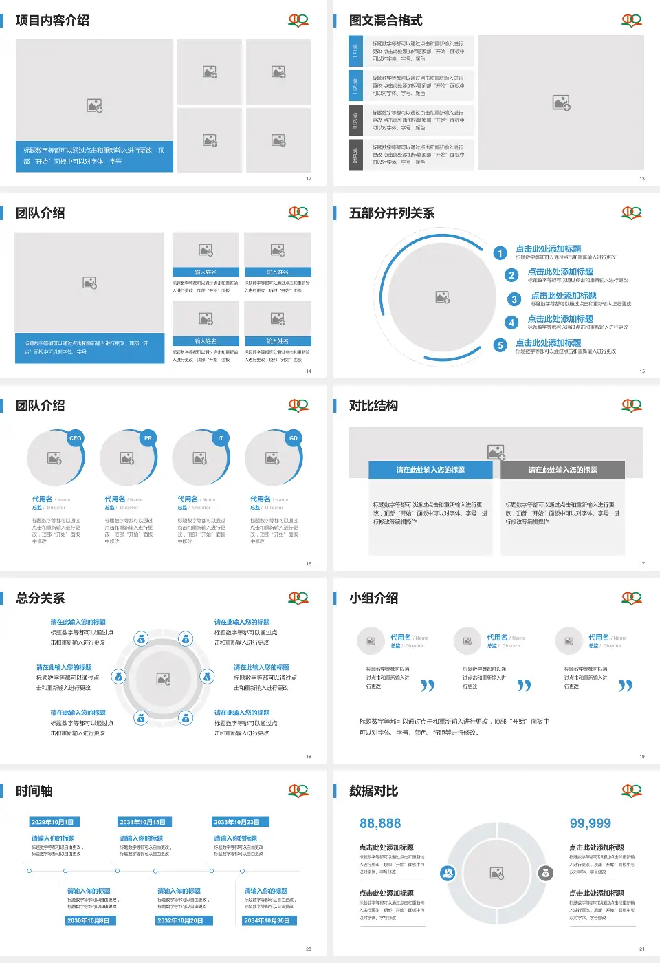 江西省中西医结合医院医疗知识普及PPT模板16:9格式幻灯片预览图3