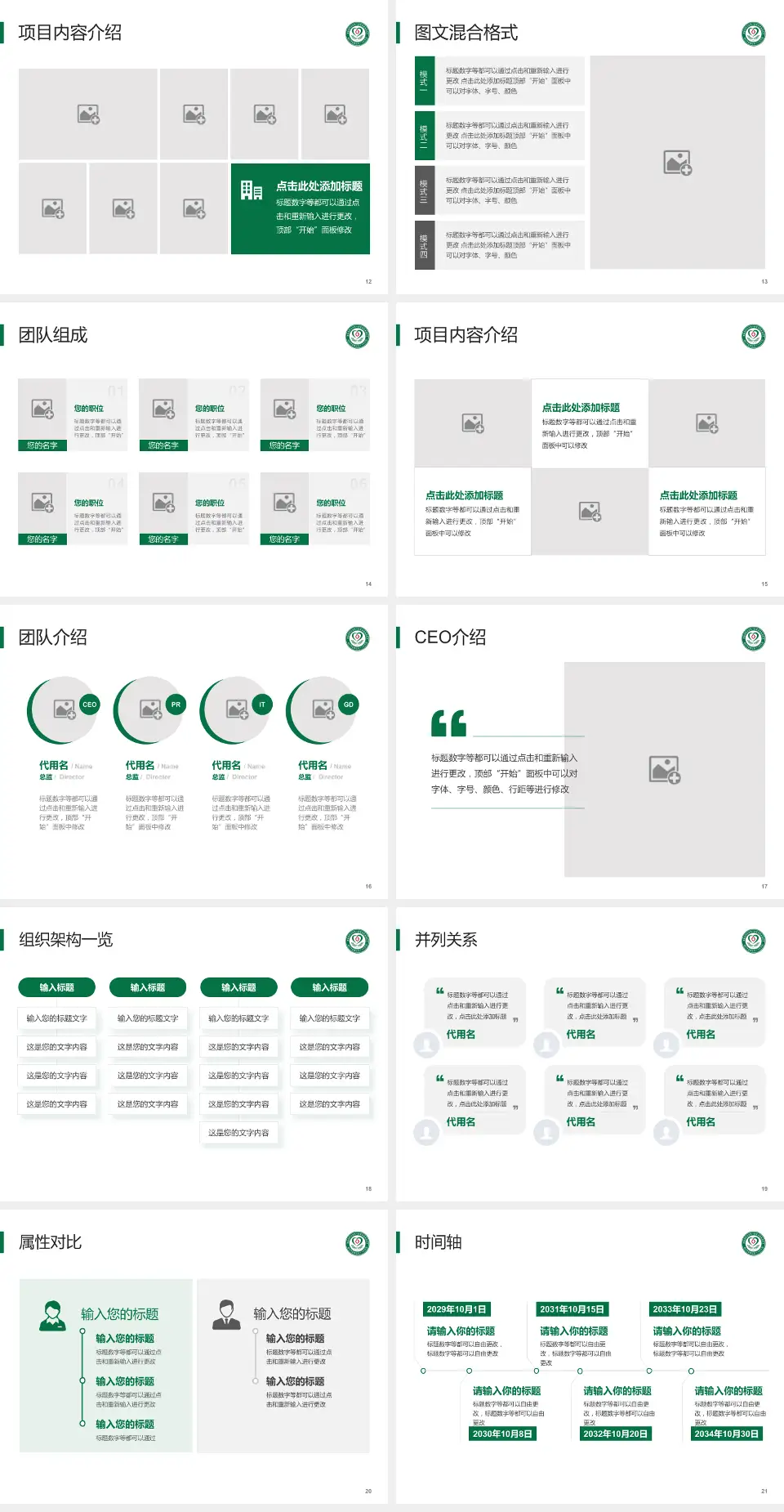赣州市南康区第一人民医院患者教育与指导PPT模板4:3格式幻灯片预览图3
