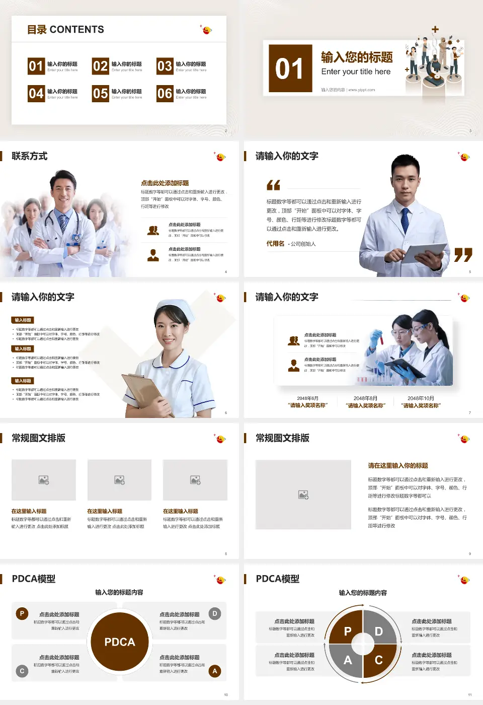 萍乡市中医院新院区品管圈PDCA演示专用PPT模板16:9格式幻灯片预览图2