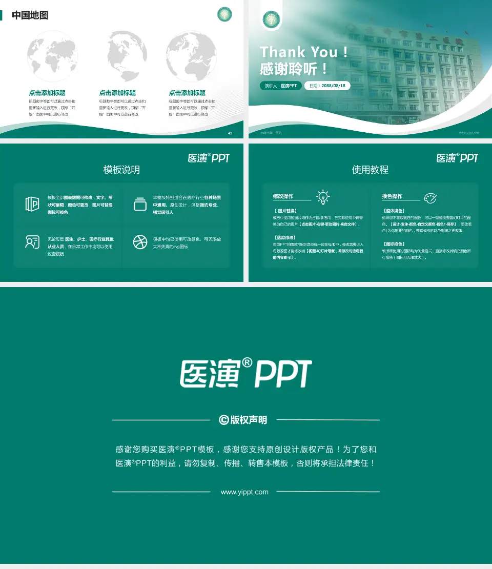 赤峰市第二医院会议与研讨会PPT模板16:9格式幻灯片预览图6