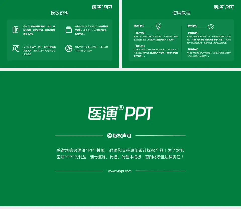 新余市人民医院医院简介/日常通用PPT模板16:9格式幻灯片预览图8