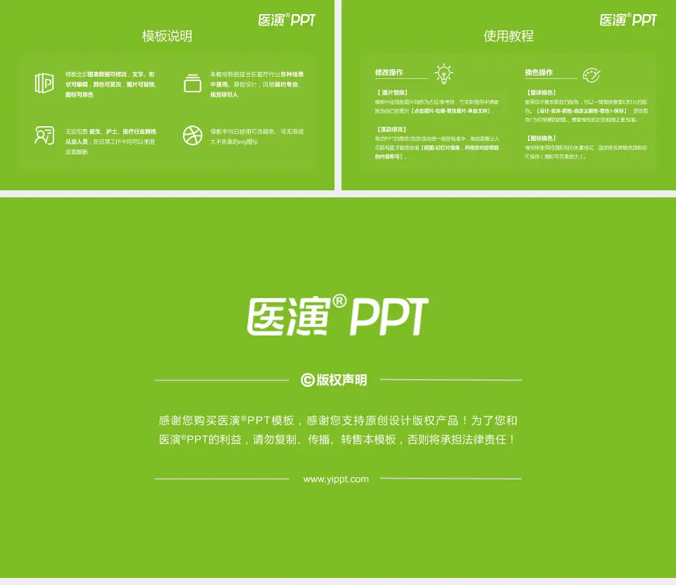 内蒙古自治区妇幼保健院医院简介/日常通用PPT模板16:9格式幻灯片预览图8