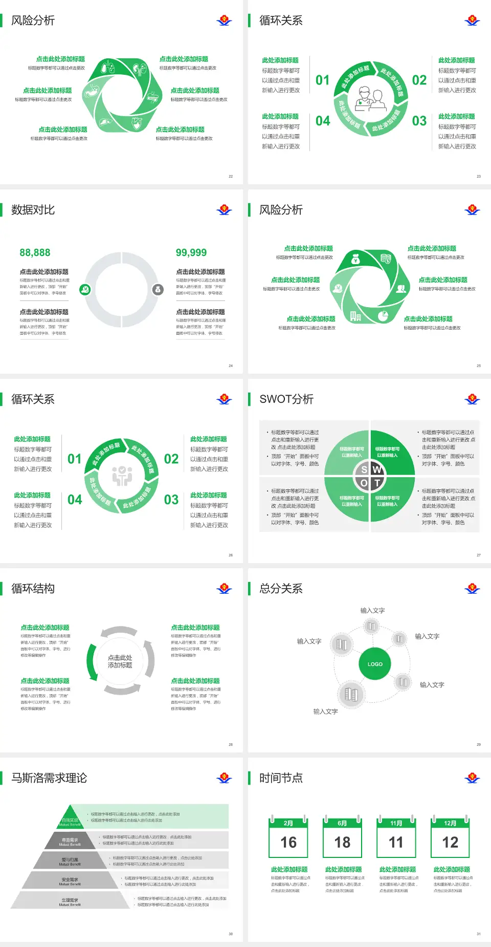 江西省儿童医院科研成果展示PPT模板4:3格式幻灯片预览图4