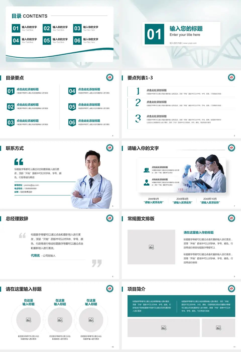 宁夏回族自治区人民医院(医疗急救中心)项目申请与汇报PPT模板16:9格式幻灯片预览图2