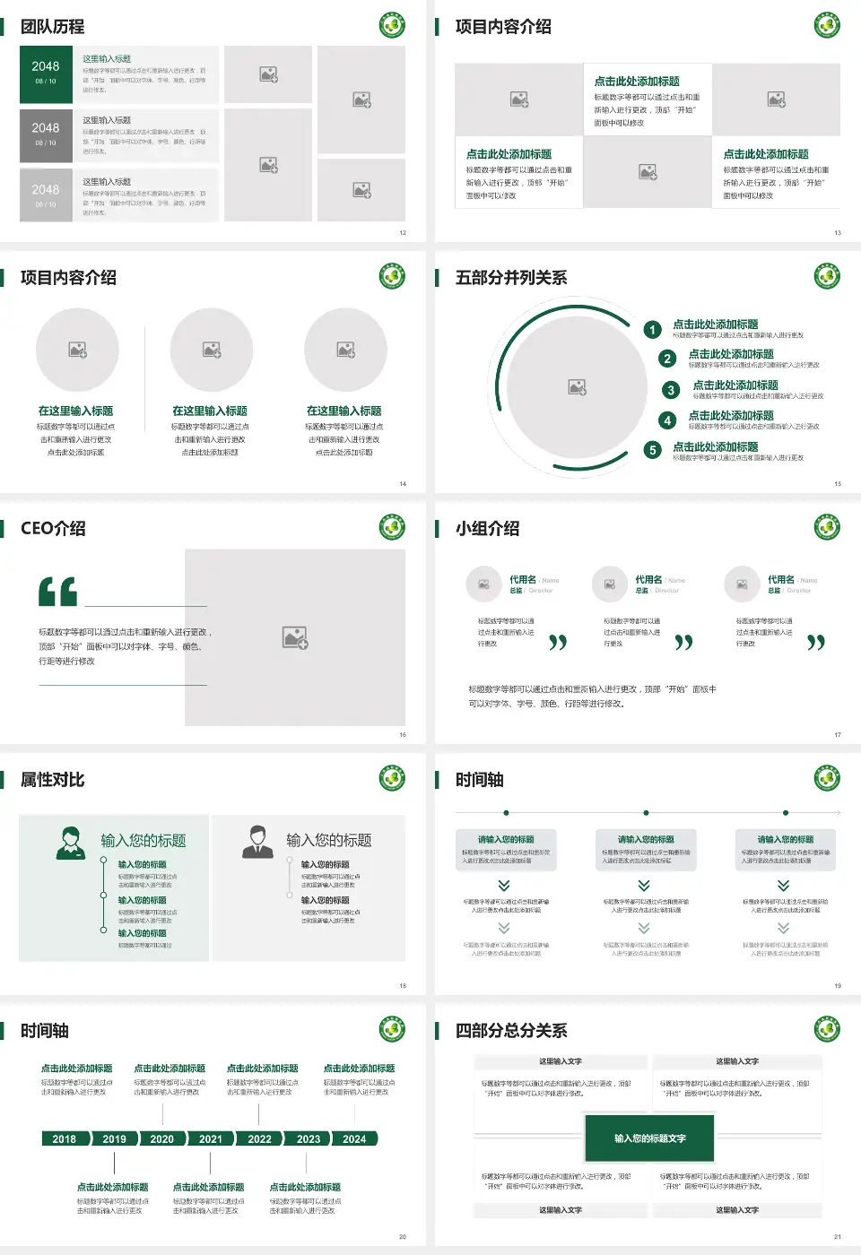 江西省肿瘤医院科研成果展示PPT模板16:9格式幻灯片预览图3