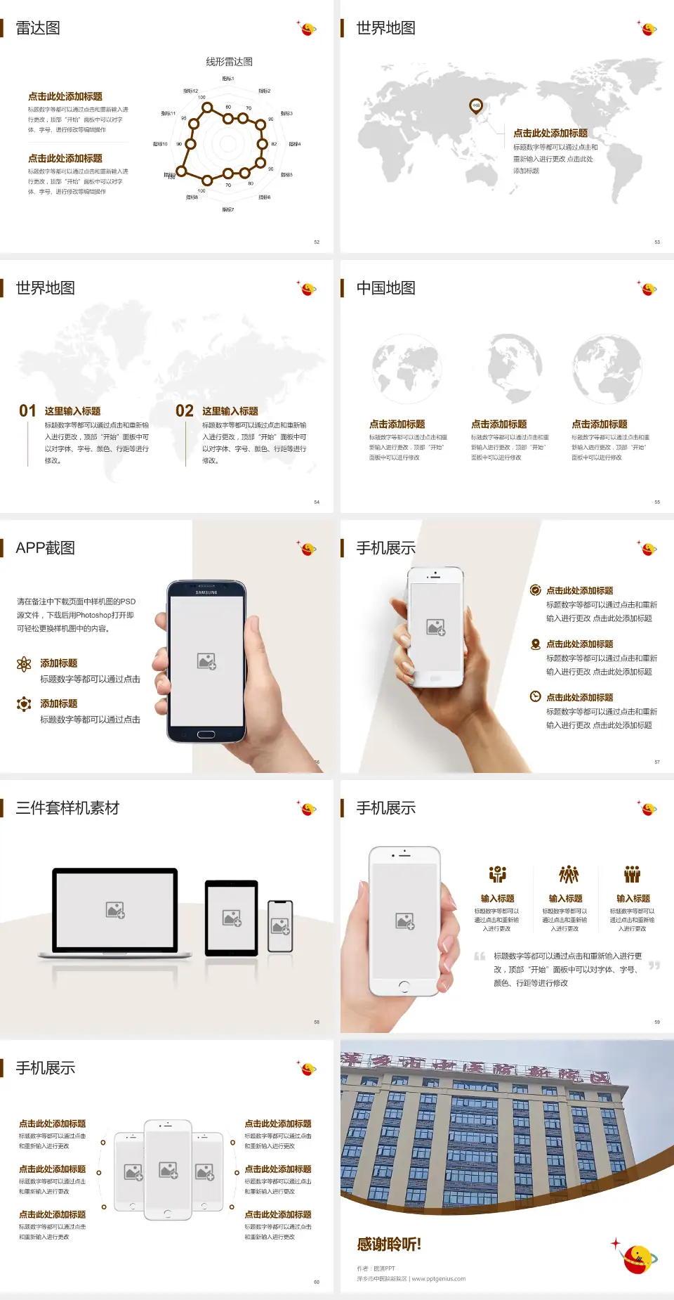 萍乡市中医院新院区医院简介/日常通用PPT模板4:3格式幻灯片预览图7