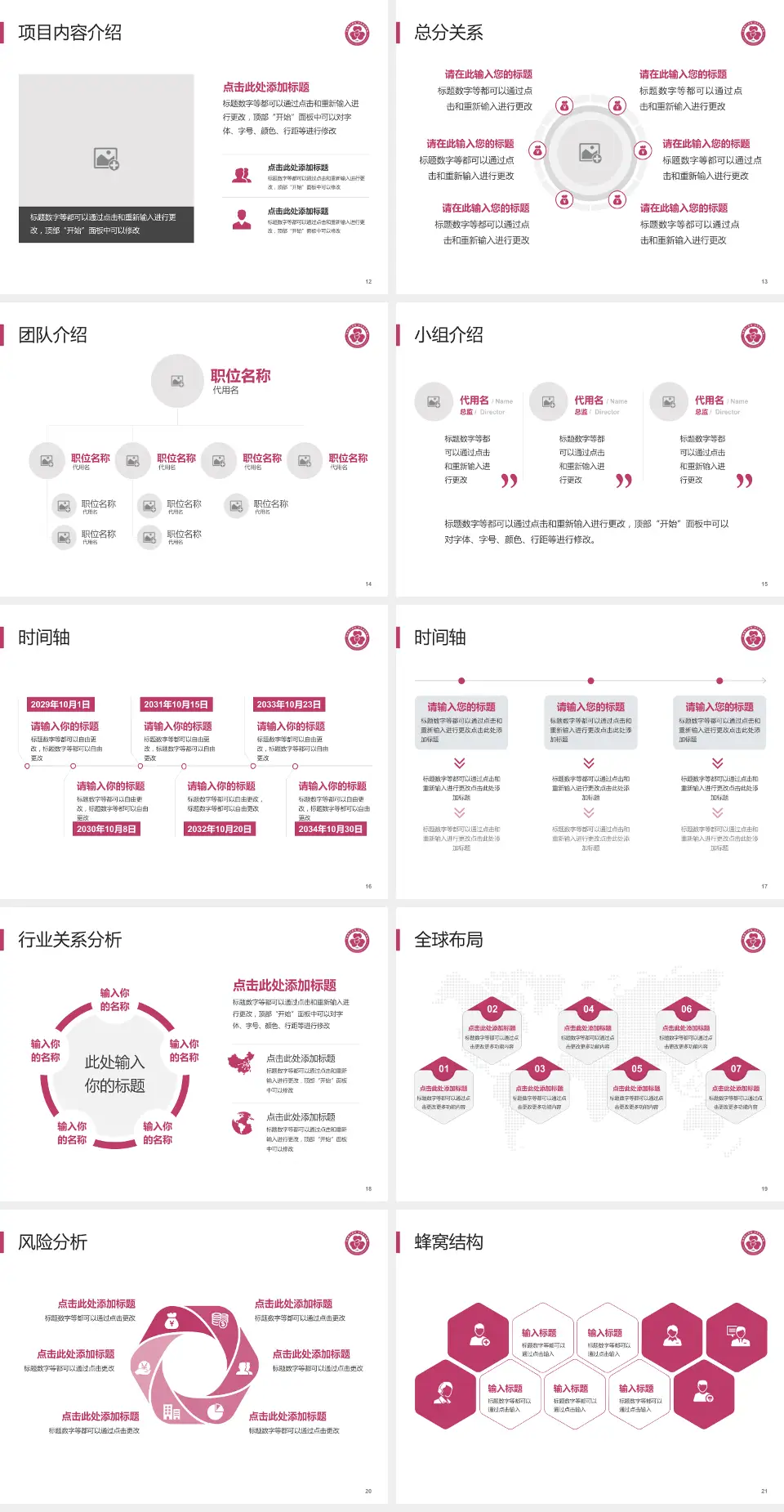 包钢职工医院会议与研讨会PPT模板4:3格式幻灯片预览图3