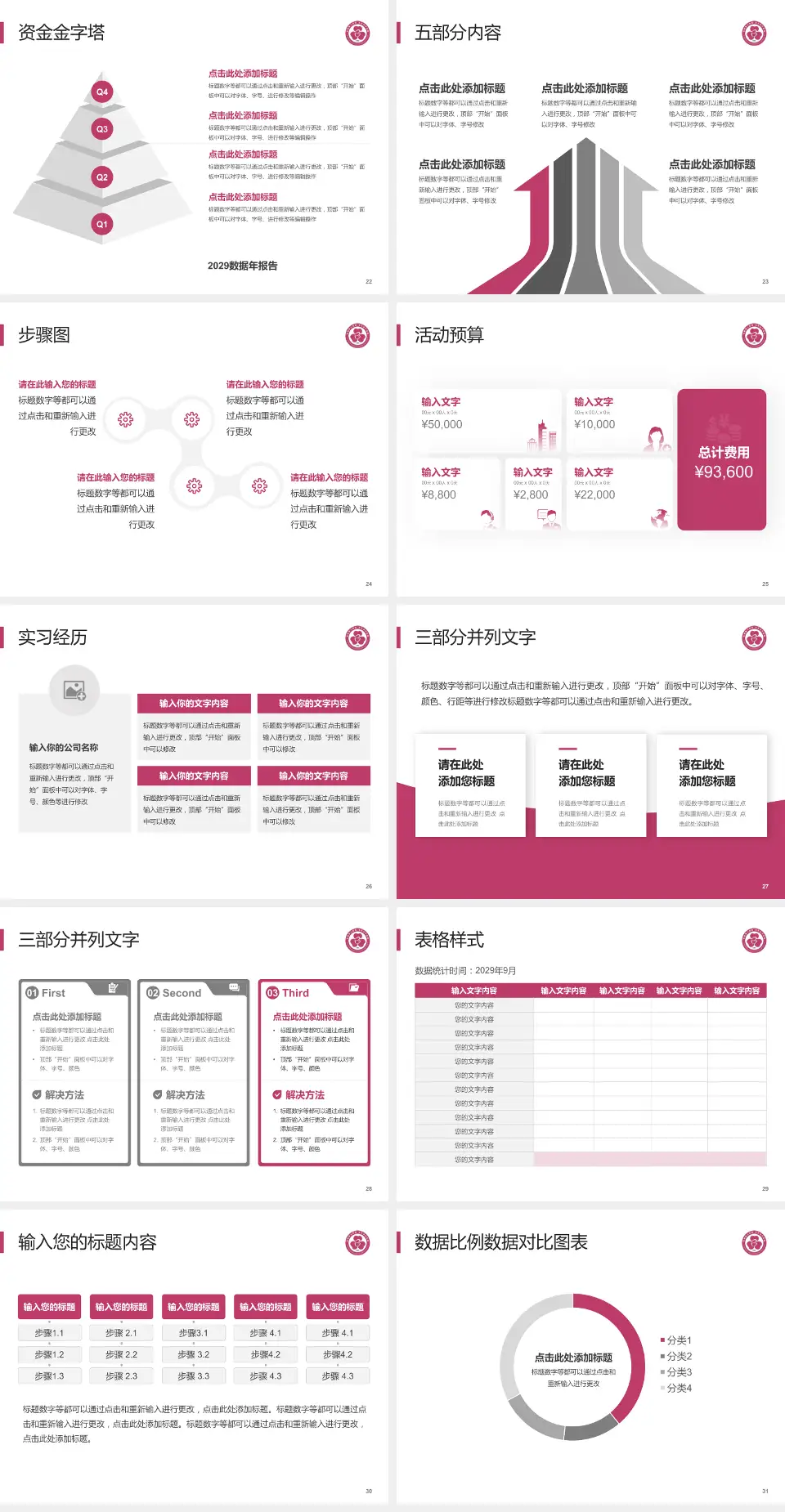 包钢职工医院会议与研讨会PPT模板4:3格式幻灯片预览图4