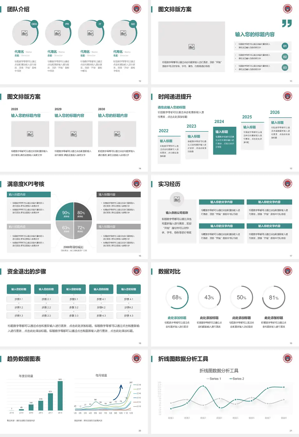 宁夏医科大学总医院培训与教育PPT模板16:9格式幻灯片预览图3
