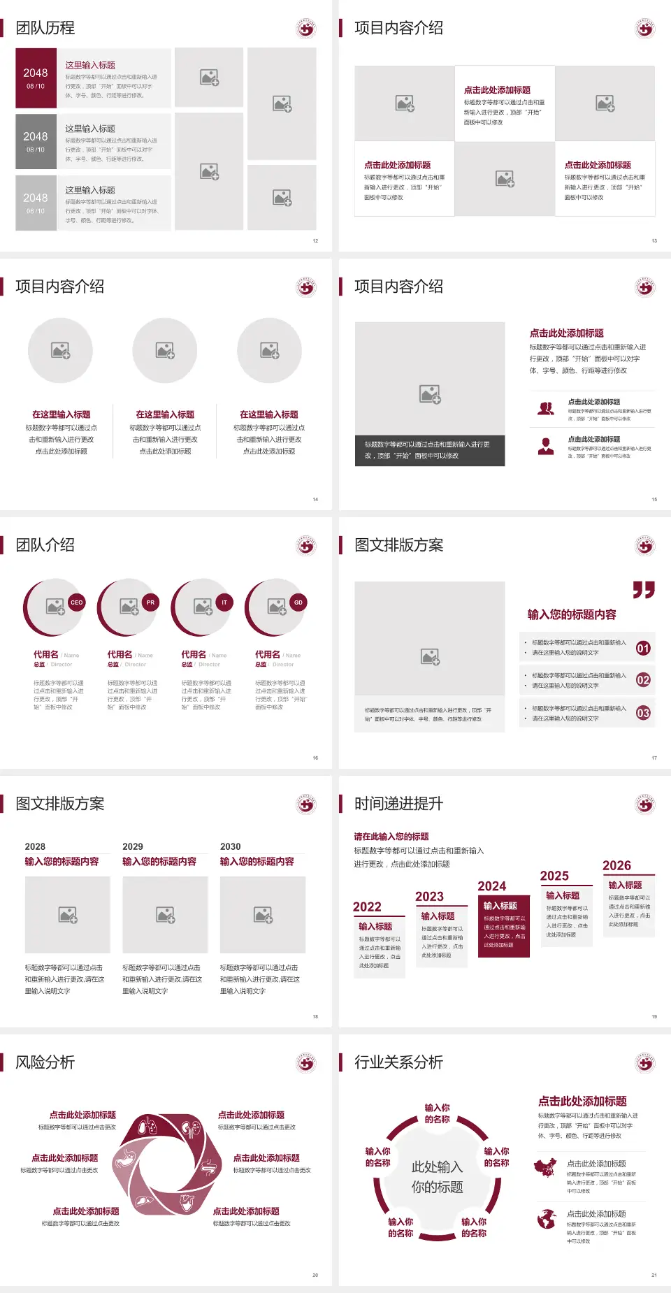 江西中医药大学附属医院西湖院区个人求职应聘简历PPT模板4:3格式幻灯片预览图3