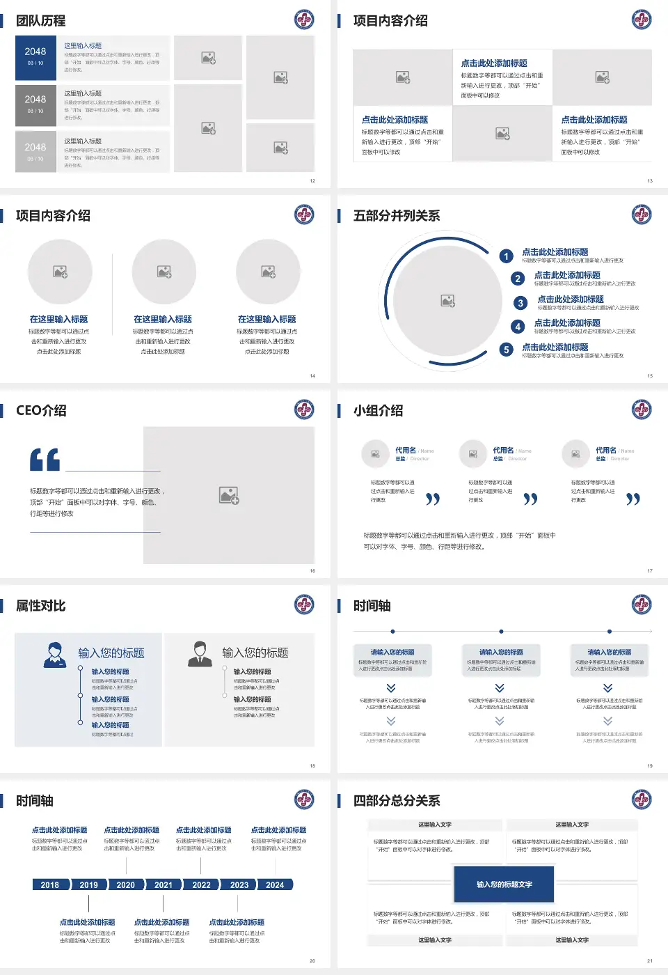 石嘴山市第一人民医院科研成果展示PPT模板16:9格式幻灯片预览图3
