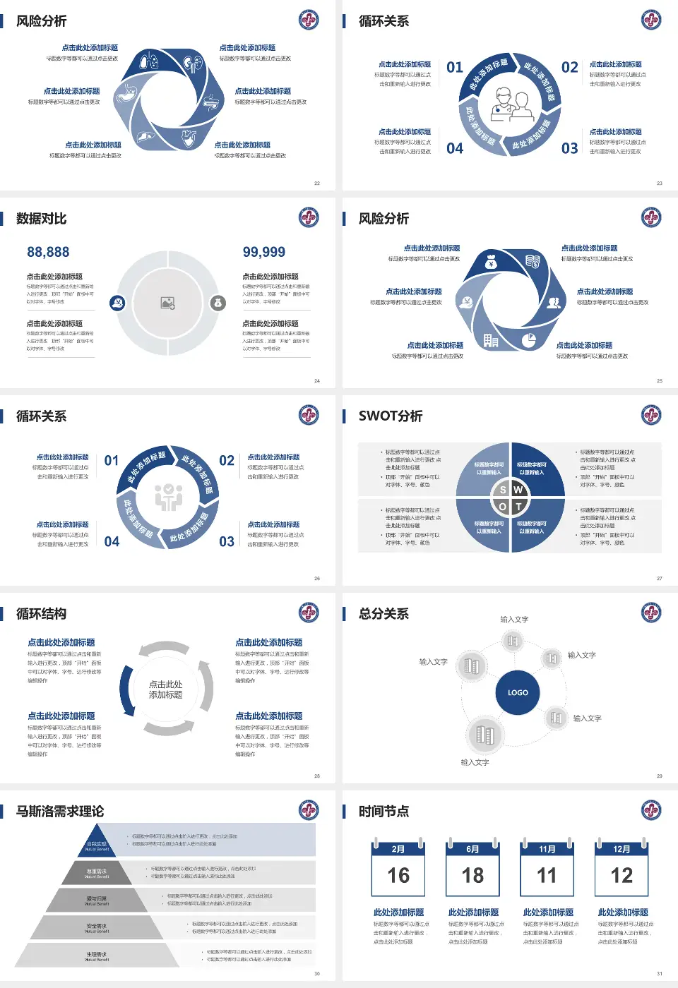 石嘴山市第一人民医院科研成果展示PPT模板16:9格式幻灯片预览图4