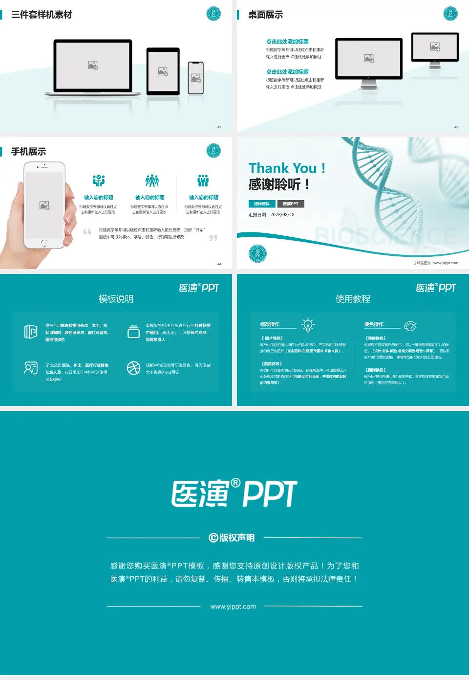 宁城县医院项目申请与汇报PPT模板16:9格式幻灯片预览图6
