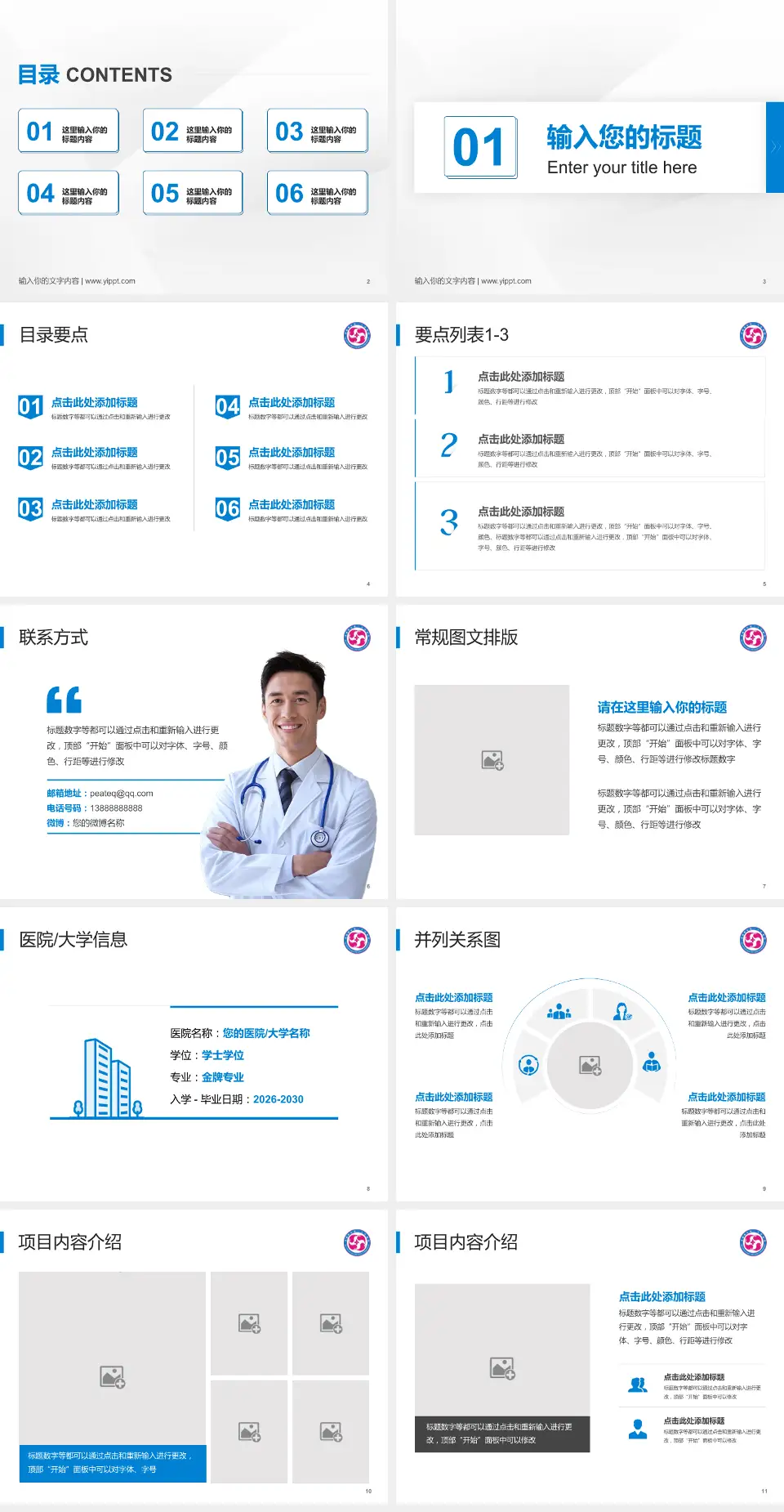 景德镇市第一人民医院培训与教育PPT模板4:3格式幻灯片预览图2