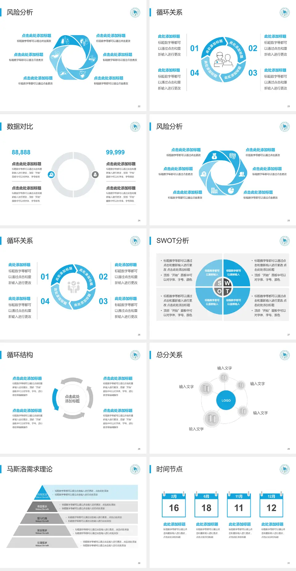 江西省精神病院科研成果展示PPT模板4:3格式幻灯片预览图4