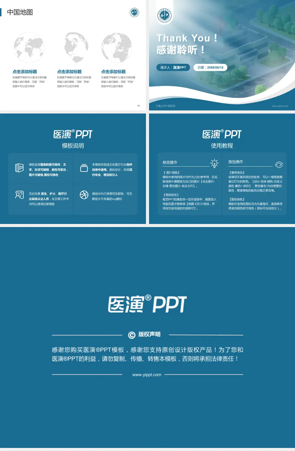 石嘴山市中医医院会议与研讨会PPT模板4:3格式幻灯片预览图6