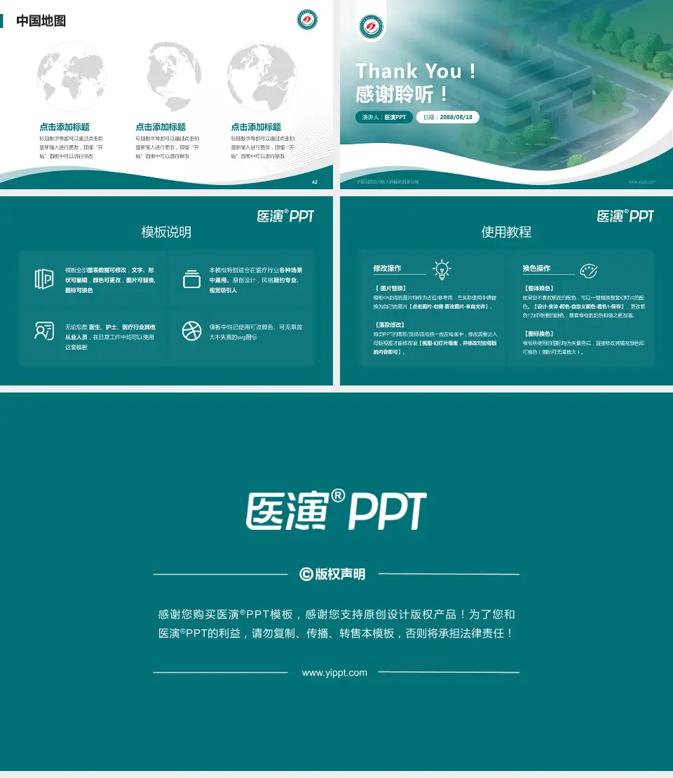 宁夏回族自治区人民医院西夏分院会议与研讨会PPT模板16:9格式幻灯片预览图6