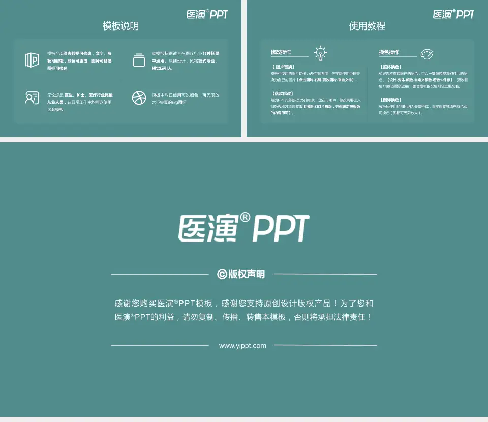 萍矿总医院医院简介/日常通用PPT模板16:9格式幻灯片预览图8