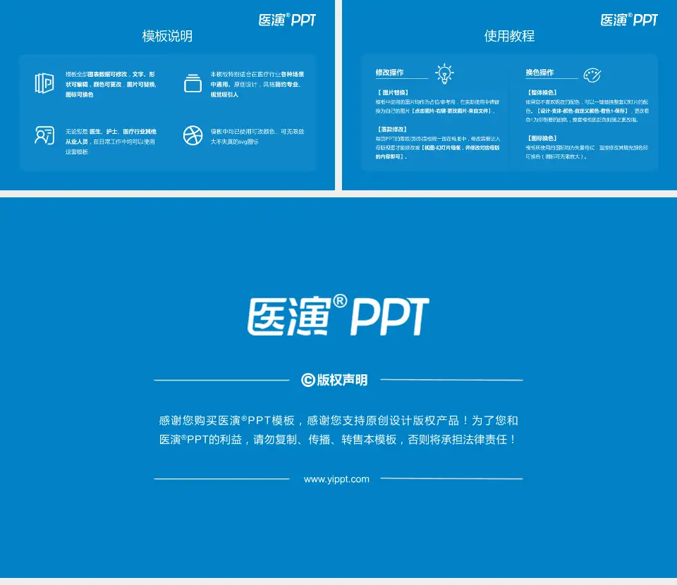 内蒙古民族大学附属医院医院简介/日常通用PPT模板16:9格式幻灯片预览图8