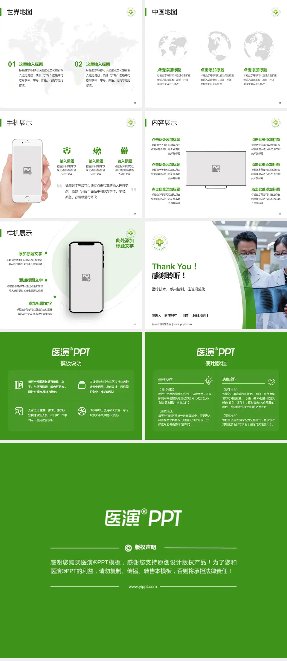 包头市第四医院培训与教育PPT模板4:3格式幻灯片预览图4