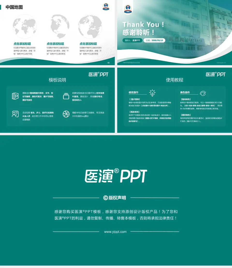 赤峰学院附属医院红山院区会议与研讨会PPT模板16:9格式幻灯片预览图6