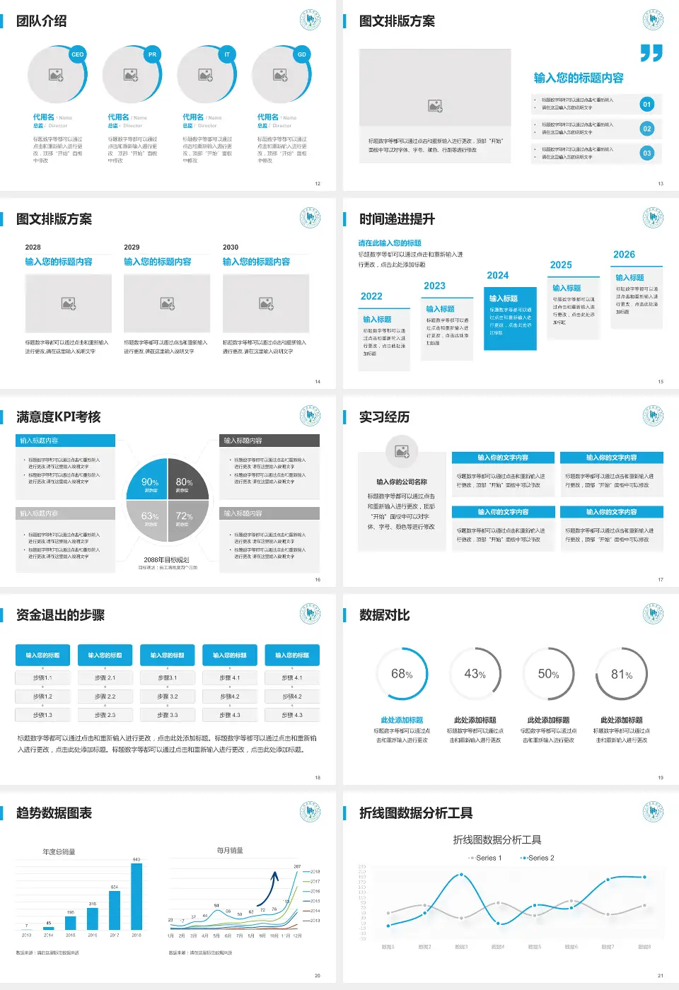 江西省精神病院培训与教育PPT模板16:9格式幻灯片预览图3