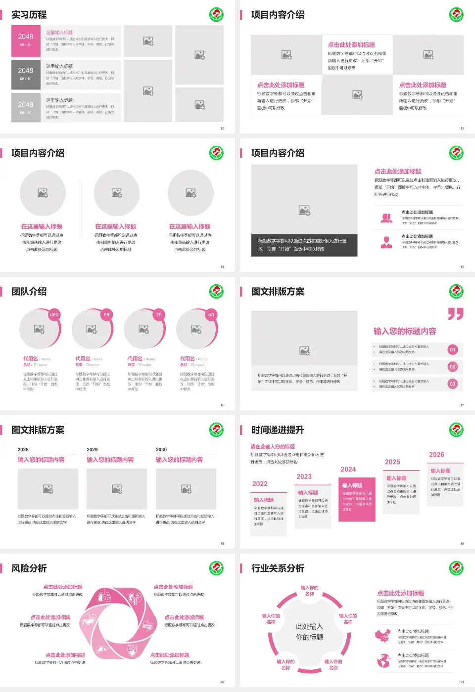 萍乡市妇幼保健院个人求职应聘简历PPT模板16:9格式幻灯片预览图3