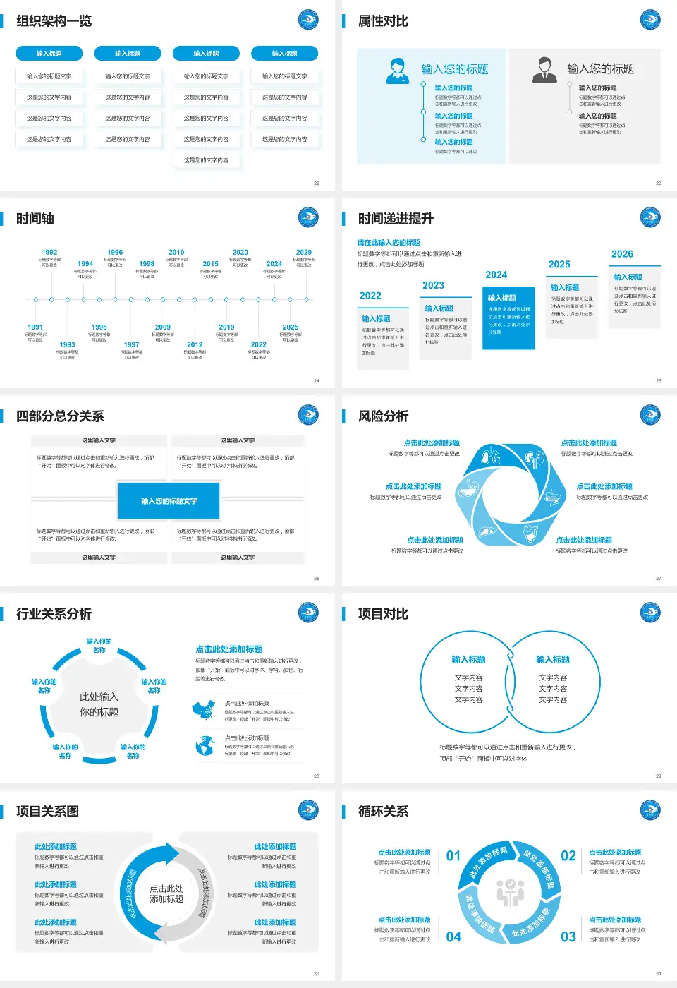 包头医学院第一附属医院医疗行业比赛专用PPT模板16:9格式幻灯片预览图4