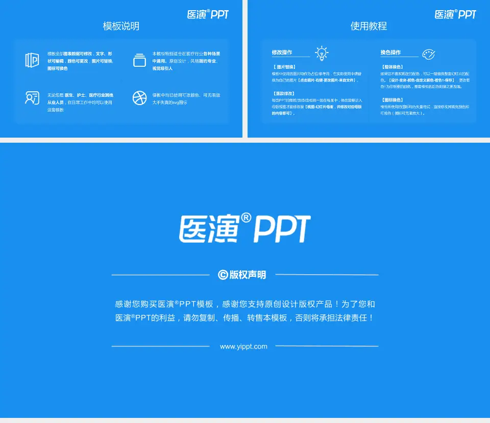 瑞金市人民医院医院简介/日常通用PPT模板16:9格式幻灯片预览图8