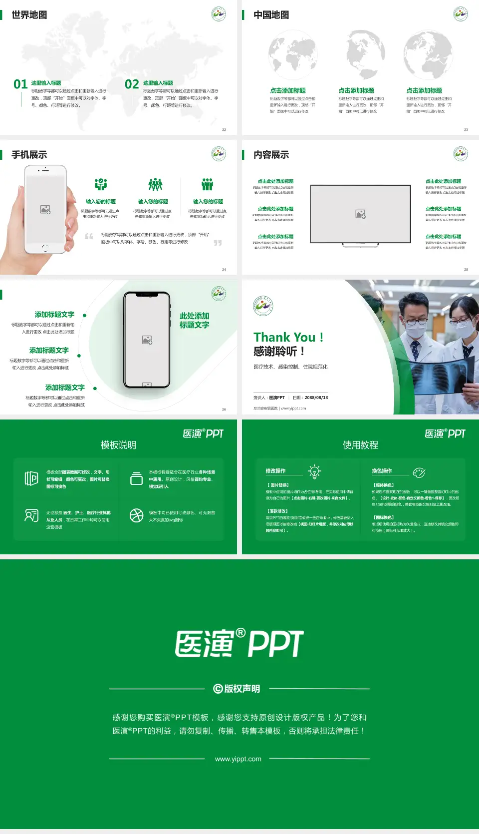 乌兰察布盟医院培训与教育PPT模板16:9格式幻灯片预览图4