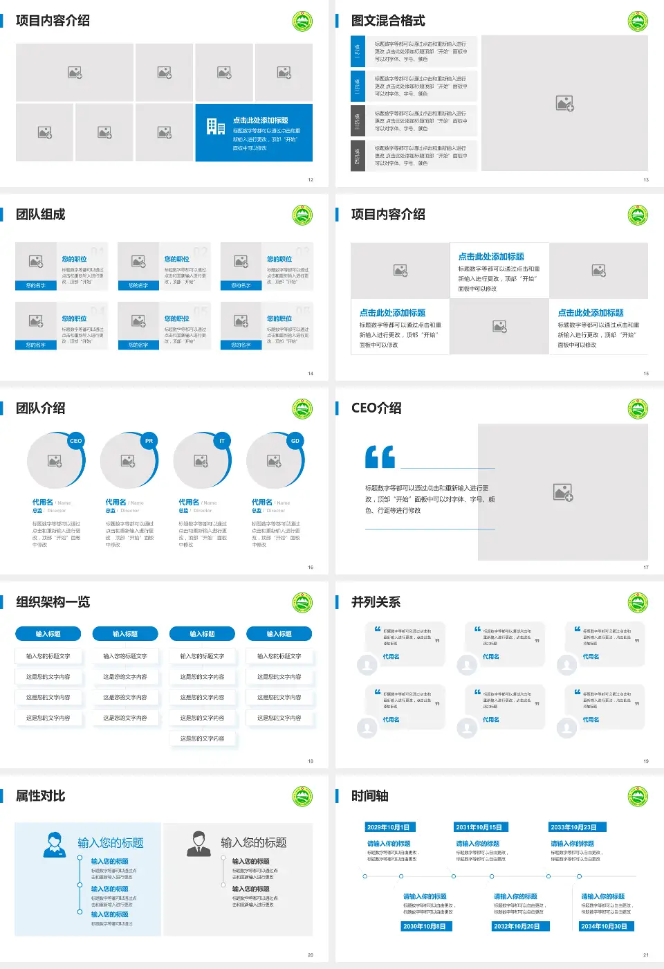 兴安盟人民医院患者教育与指导PPT模板16:9格式幻灯片预览图3