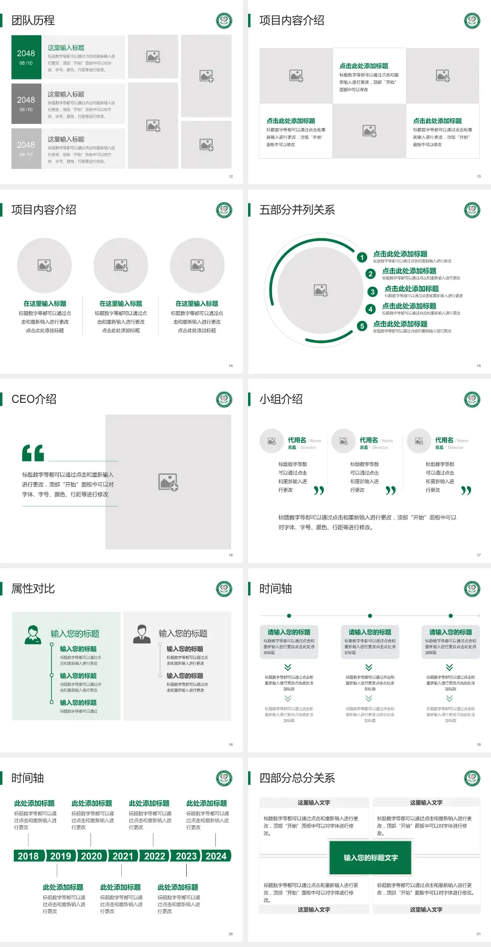 赣州市南康区第一人民医院科研成果展示PPT模板4:3格式幻灯片预览图3