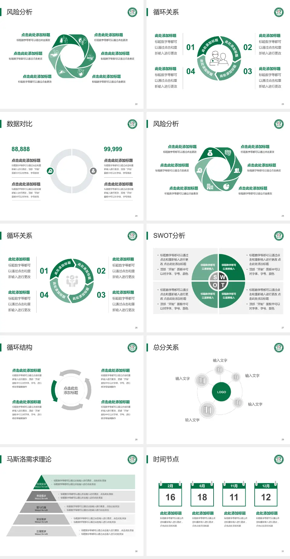 赣州市南康区第一人民医院科研成果展示PPT模板4:3格式幻灯片预览图4