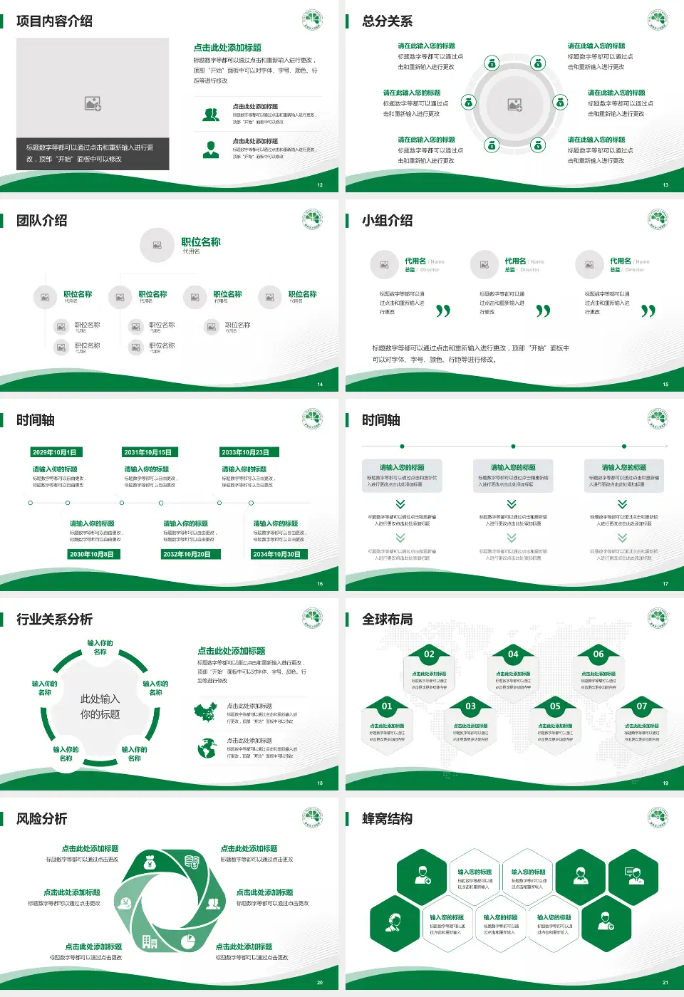 新余市人民医院会议与研讨会PPT模板16:9格式幻灯片预览图3