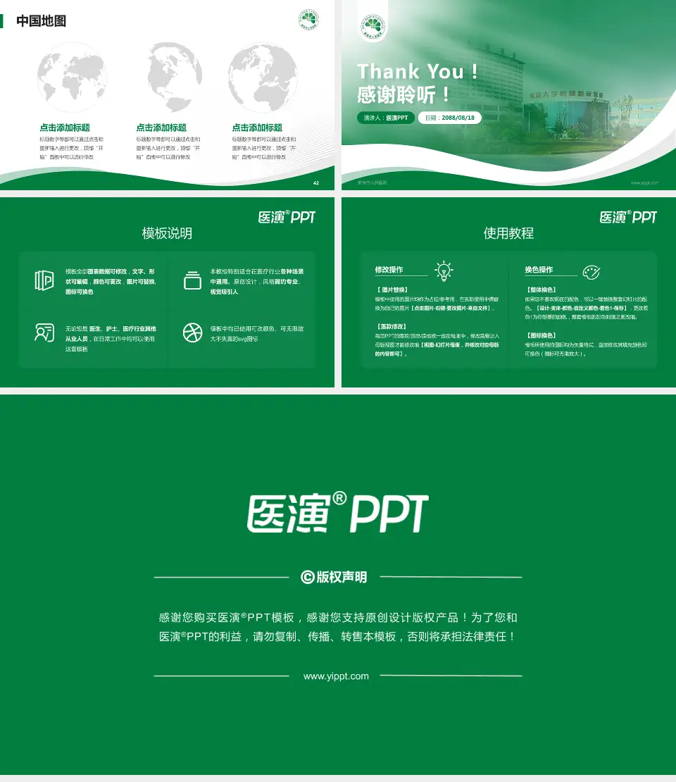 新余市人民医院会议与研讨会PPT模板16:9格式幻灯片预览图6