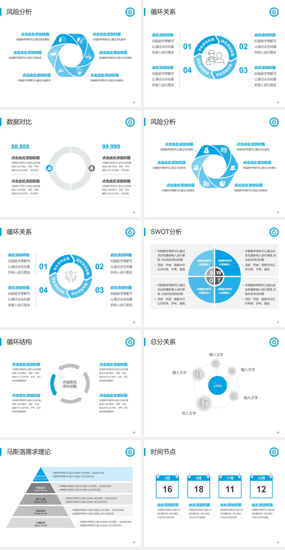 赣州市传染病医院科研成果展示PPT模板4:3格式幻灯片预览图4