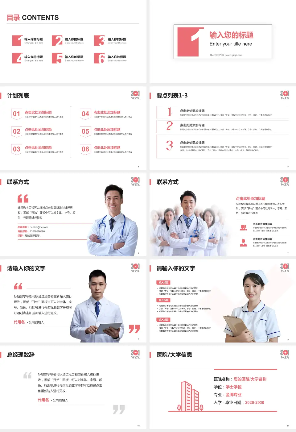 中国人民解放军第五医院医院简介/日常通用PPT模板16:9格式幻灯片预览图2