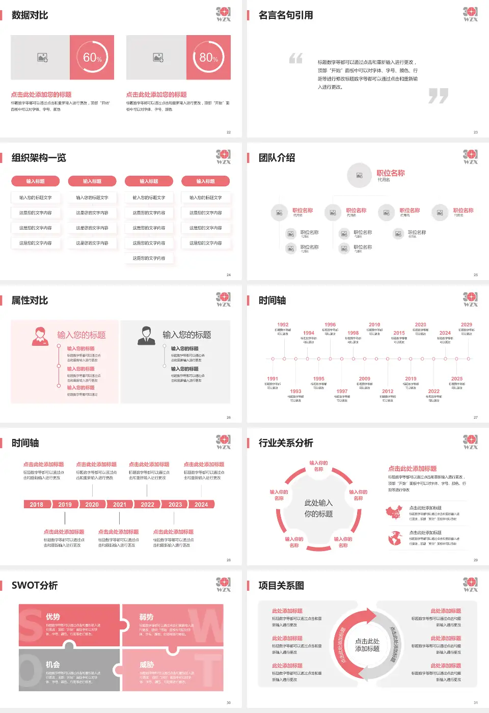 中国人民解放军第五医院医院简介/日常通用PPT模板16:9格式幻灯片预览图4
