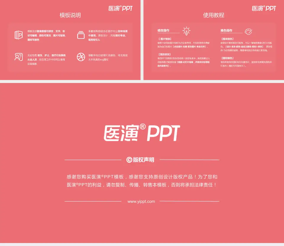 中国人民解放军第五医院医院简介/日常通用PPT模板16:9格式幻灯片预览图8