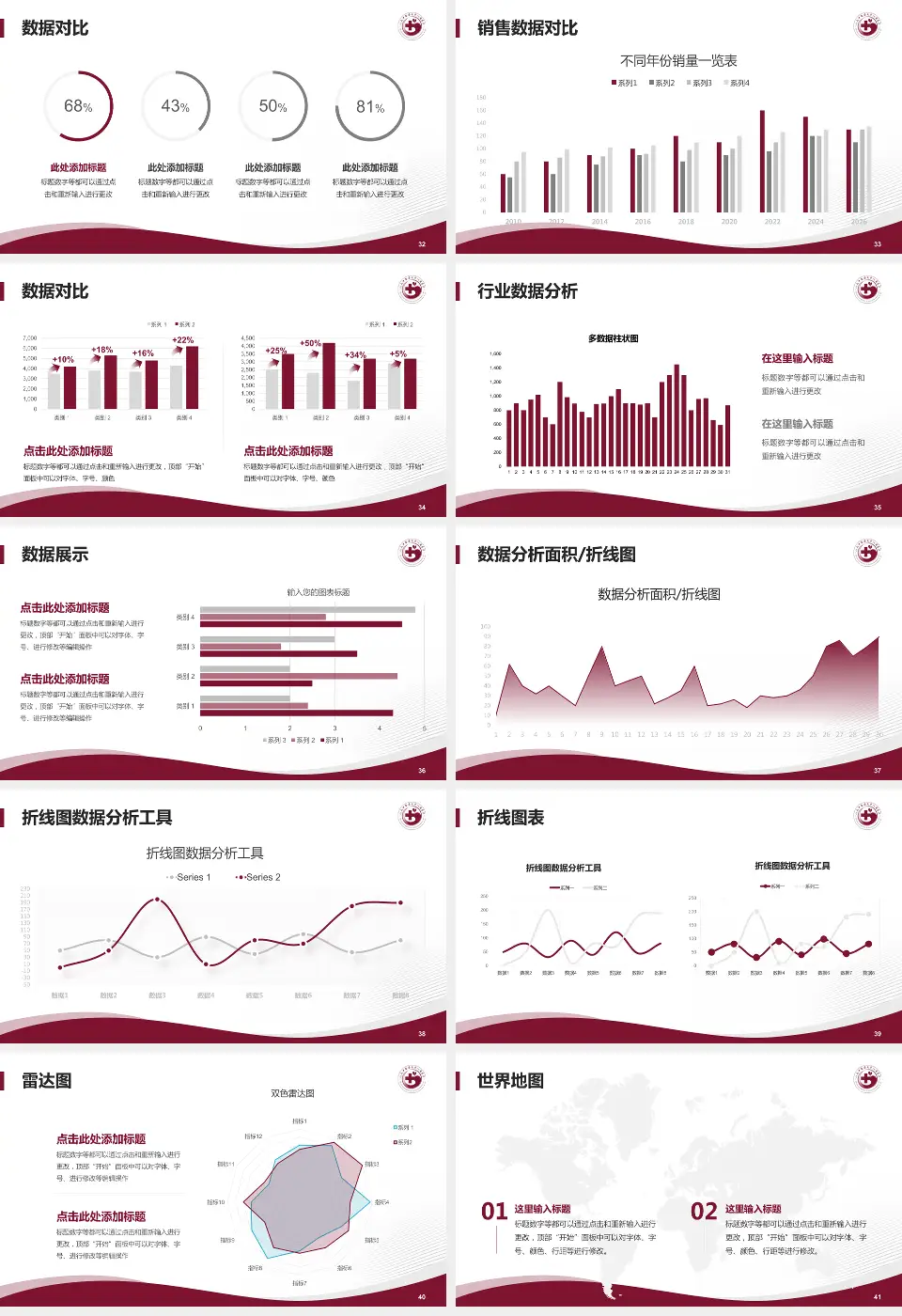 江西中医药大学附属医院会议与研讨会PPT模板16:9格式幻灯片预览图5