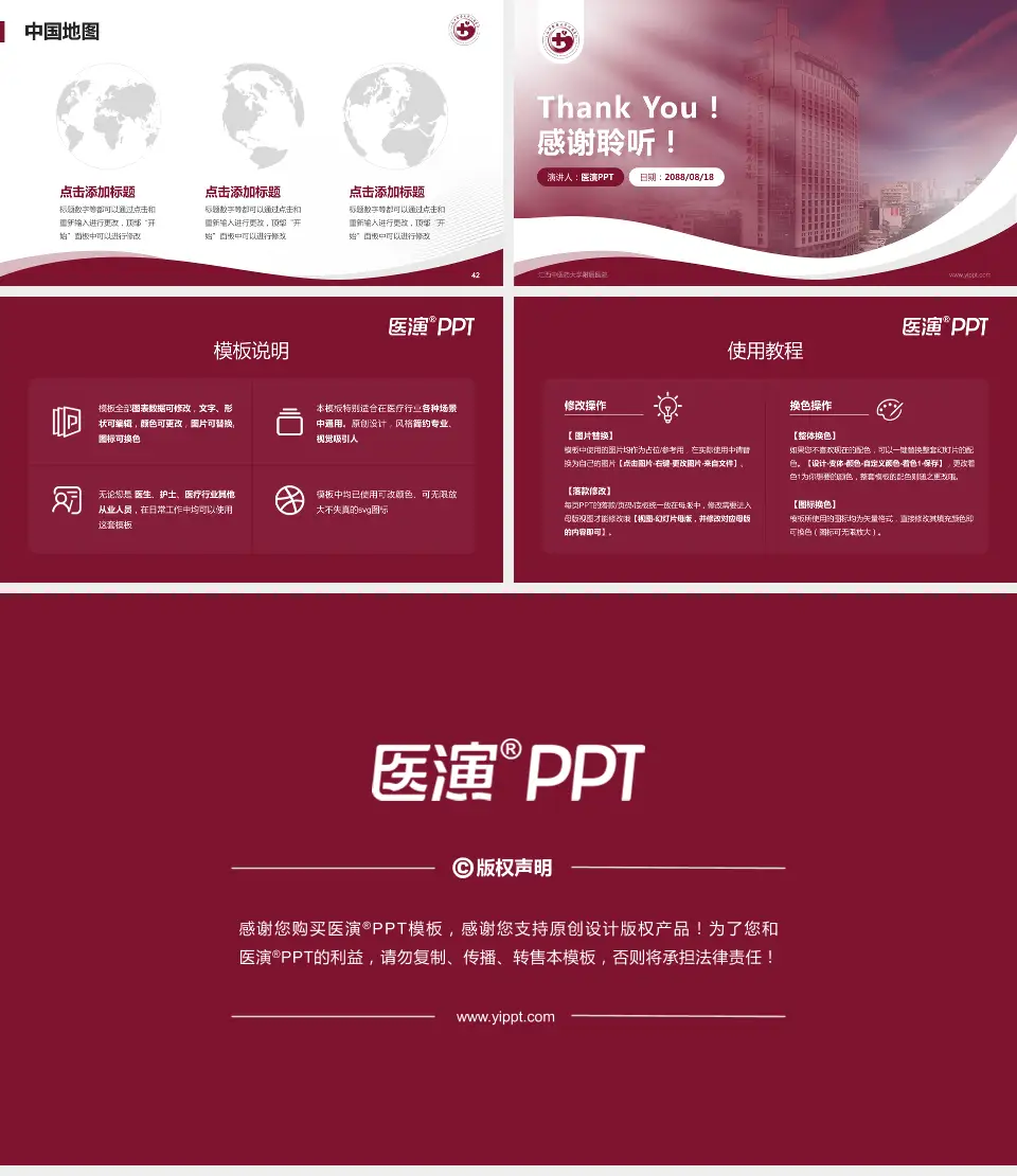 江西中医药大学附属医院会议与研讨会PPT模板16:9格式幻灯片预览图6