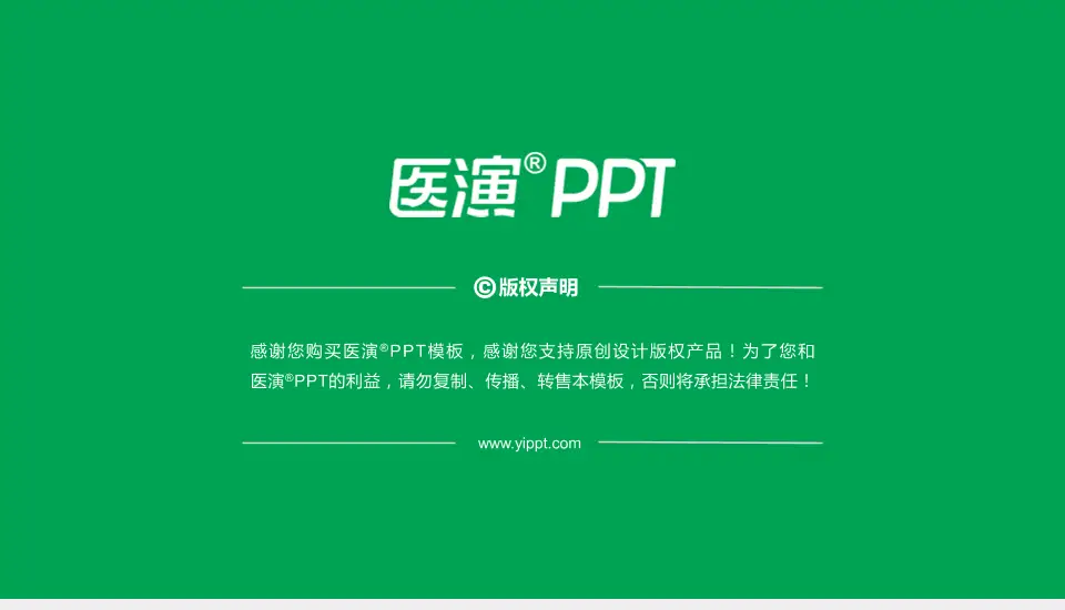 高安市人民医院财务与预算报告PPT模板16:9格式幻灯片预览图5